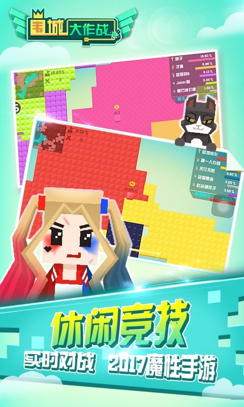 圍城大作戰(zhàn)圖4