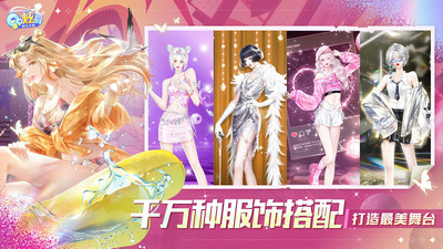 qq炫舞图2