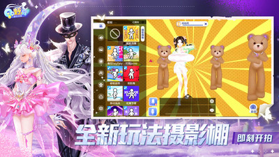qq炫舞图3