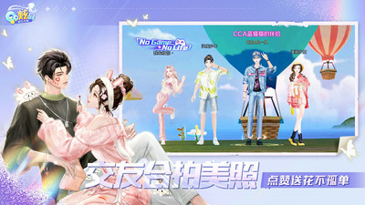 qq炫舞图4