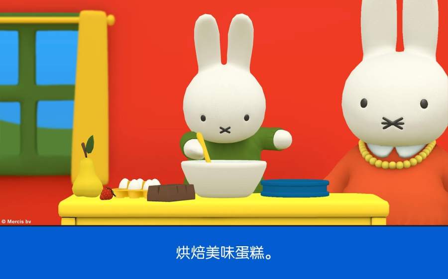 米菲的世界完整版图1