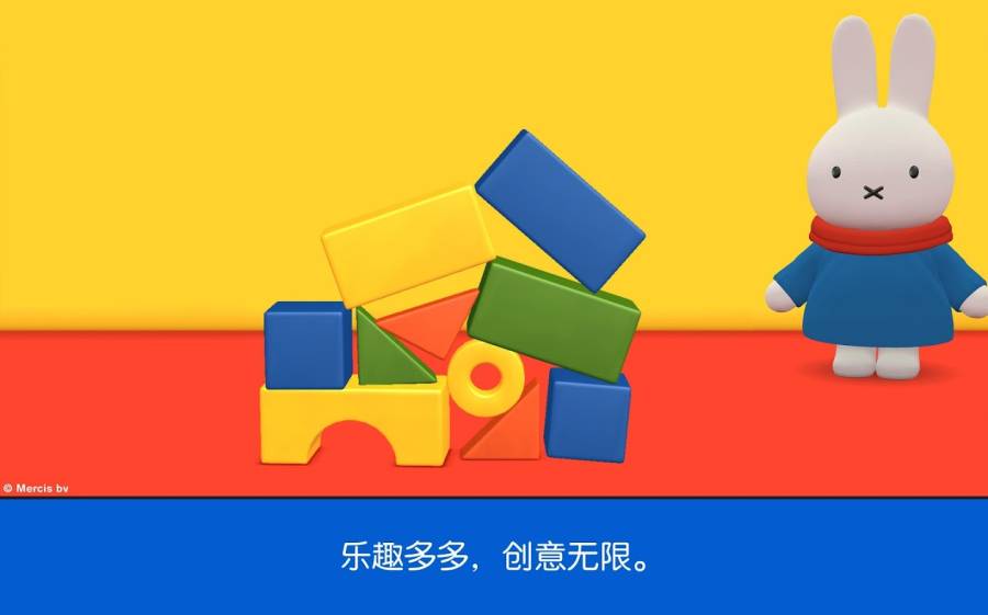 米菲的世界完整版图3