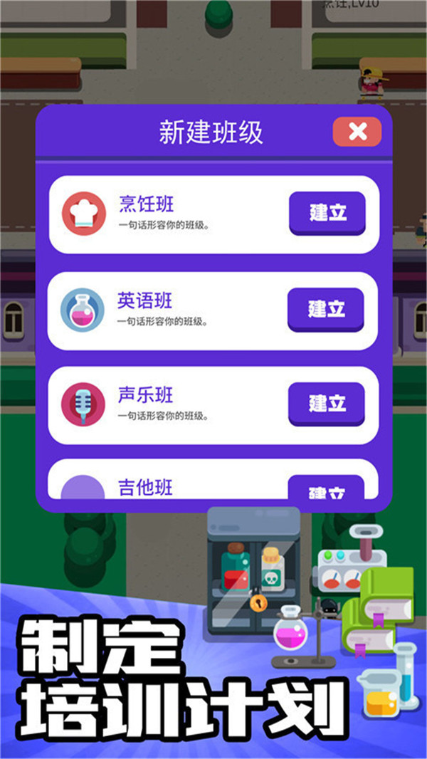 我的培训学校最新版本图1