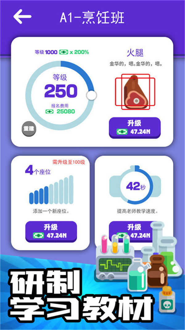 我的培训学校最新版本图3