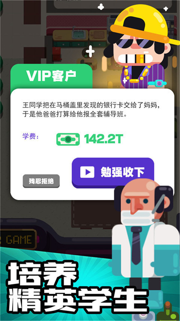 我的培训学校中文版图2