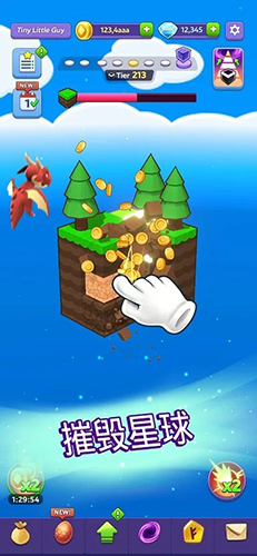 小小世界中文版图1