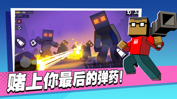 像素世界枪战图4