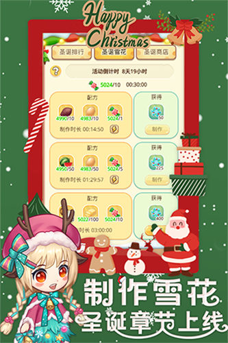 创意甜品屋最新版图1
