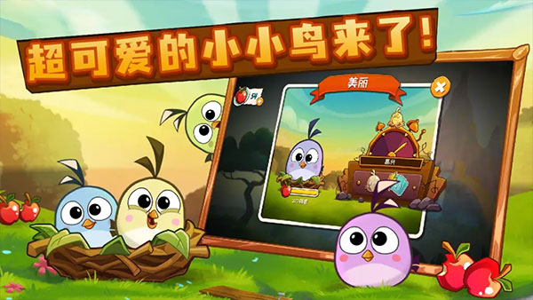 愤怒的小鸟2最新版2025(1)