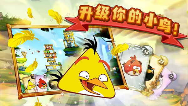 愤怒的小鸟2最新版2025(2)