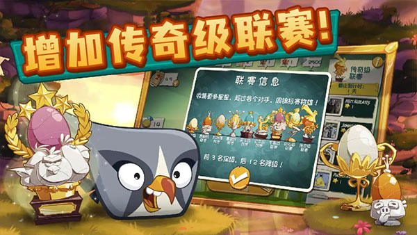 愤怒的小鸟2最新版2025(4)