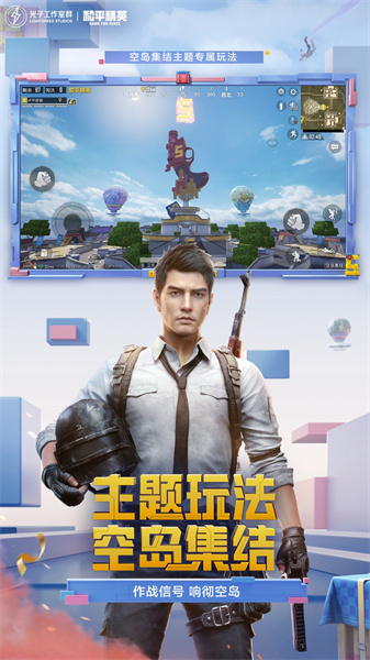 和平精英体验服地铁逃生(3)
