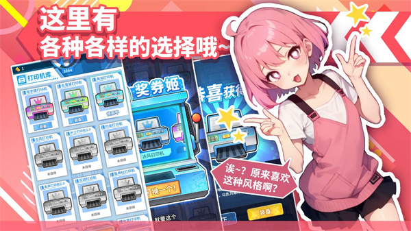 二次元打印机图3