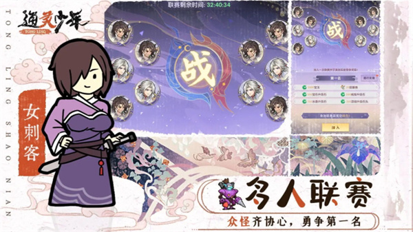 通灵少年图1