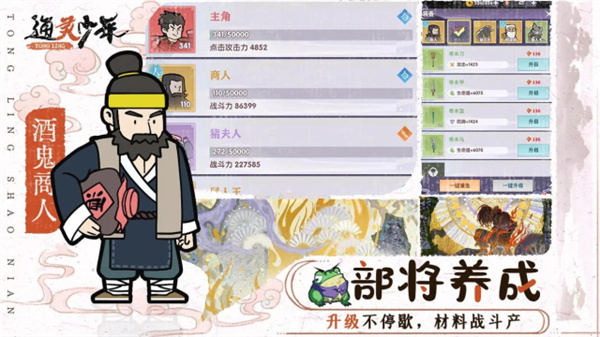 通灵少年图2