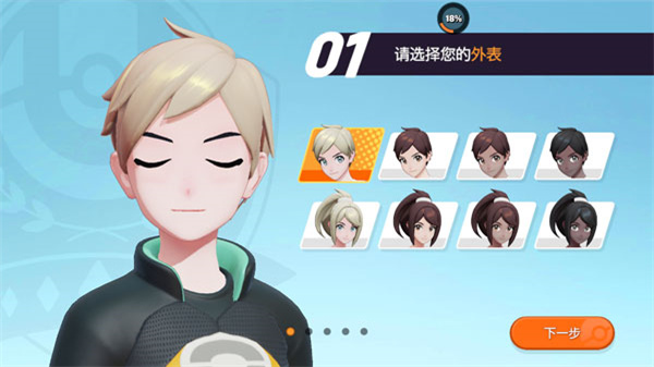 宝可梦大集结体验服图1