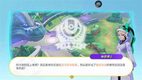 宝可梦大集结体验服图2