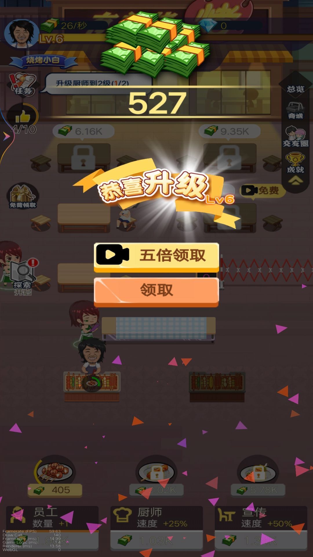 路边烧烤摊图1