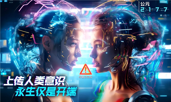 矩阵临界失控边缘九游版(5)