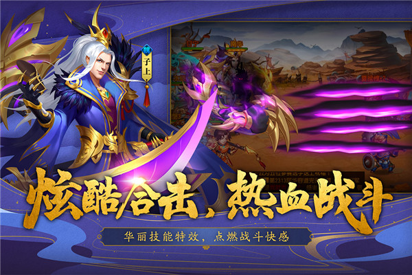 三国杀名将传满v版图2