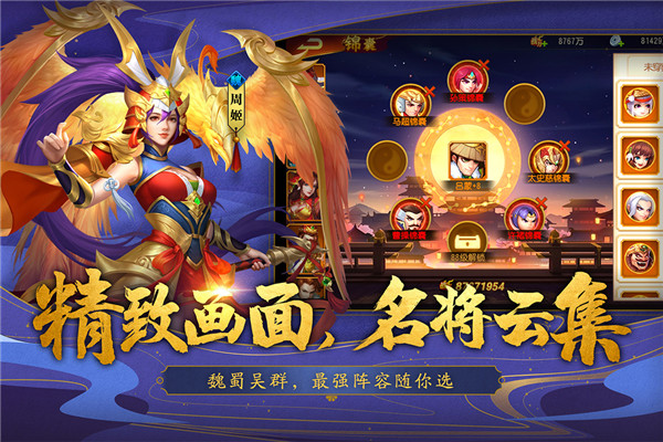 三国杀名将传满v版图3