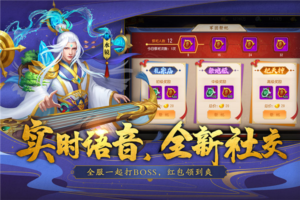 三国杀名将传满v版图4