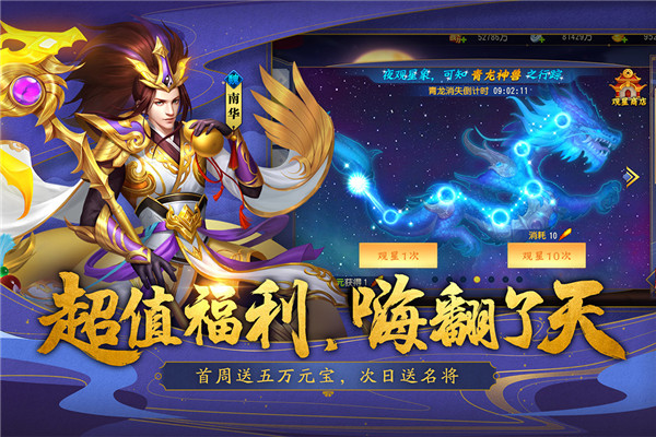 三国杀名将传满v版图5