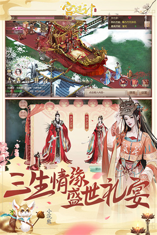 宫廷计360版图1