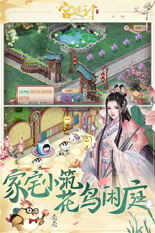 宫廷计360版图2