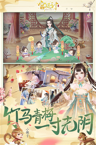 宫廷计360版图5