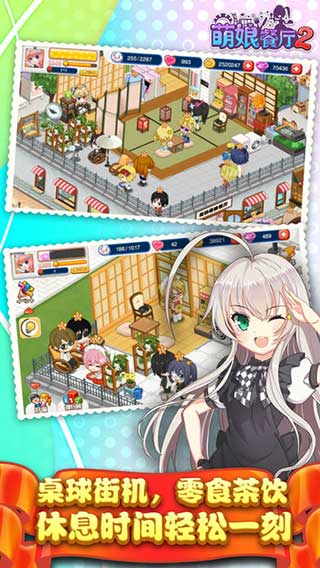 萌娘餐厅2中文版图3