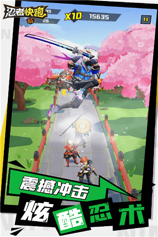 忍者快跑最新版图1