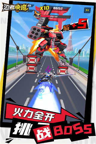 忍者快跑最新版图2