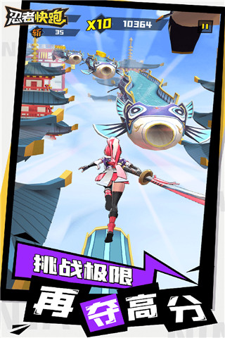 忍者快跑最新版图3