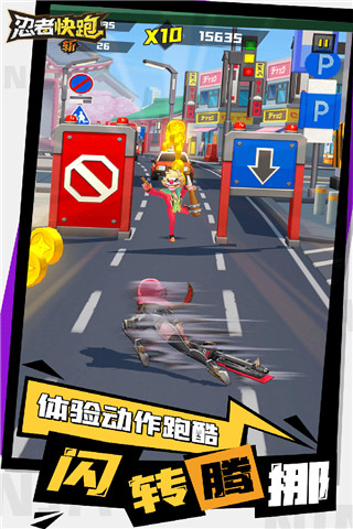 忍者快跑最新版图4