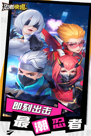 忍者快跑最新版图5