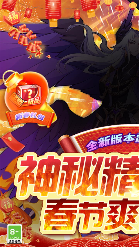 超级精灵球内购版图1