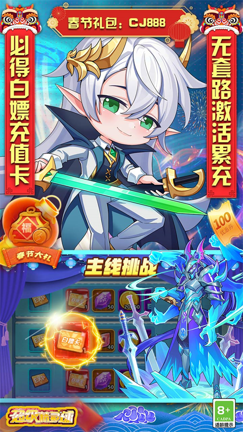 超级精灵球内购版图3