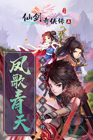 仙剑奇侠传五折扣版图1