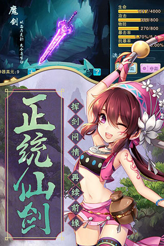 仙剑奇侠传五折扣版图2