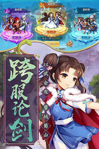 仙剑奇侠传五折扣版图3
