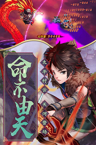 仙剑奇侠传五折扣版图5