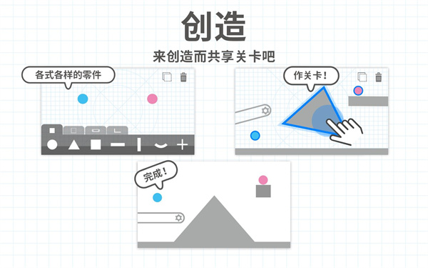脑点子官方正版图3