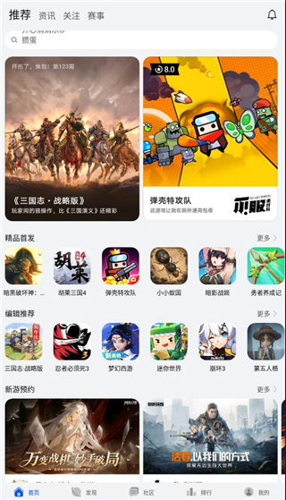 荣耀中心APP图1