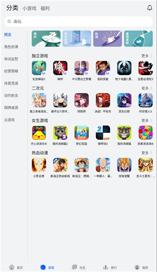 荣耀中心APP图2