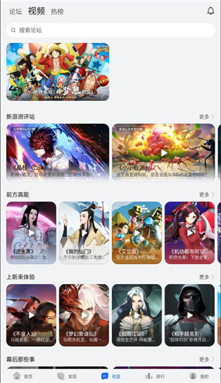 荣耀中心APP图3