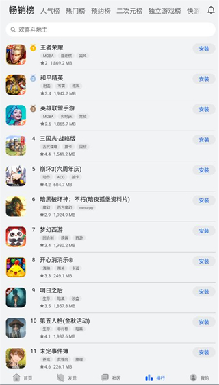 荣耀中心APP图4