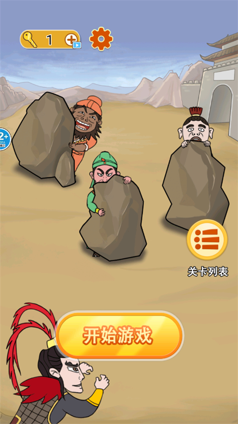 爆笑三国传最新版图2