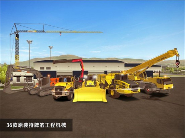 建筑模拟2无限金币手机版(2)