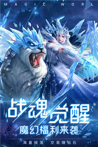 冰雪王座九游版(1)
